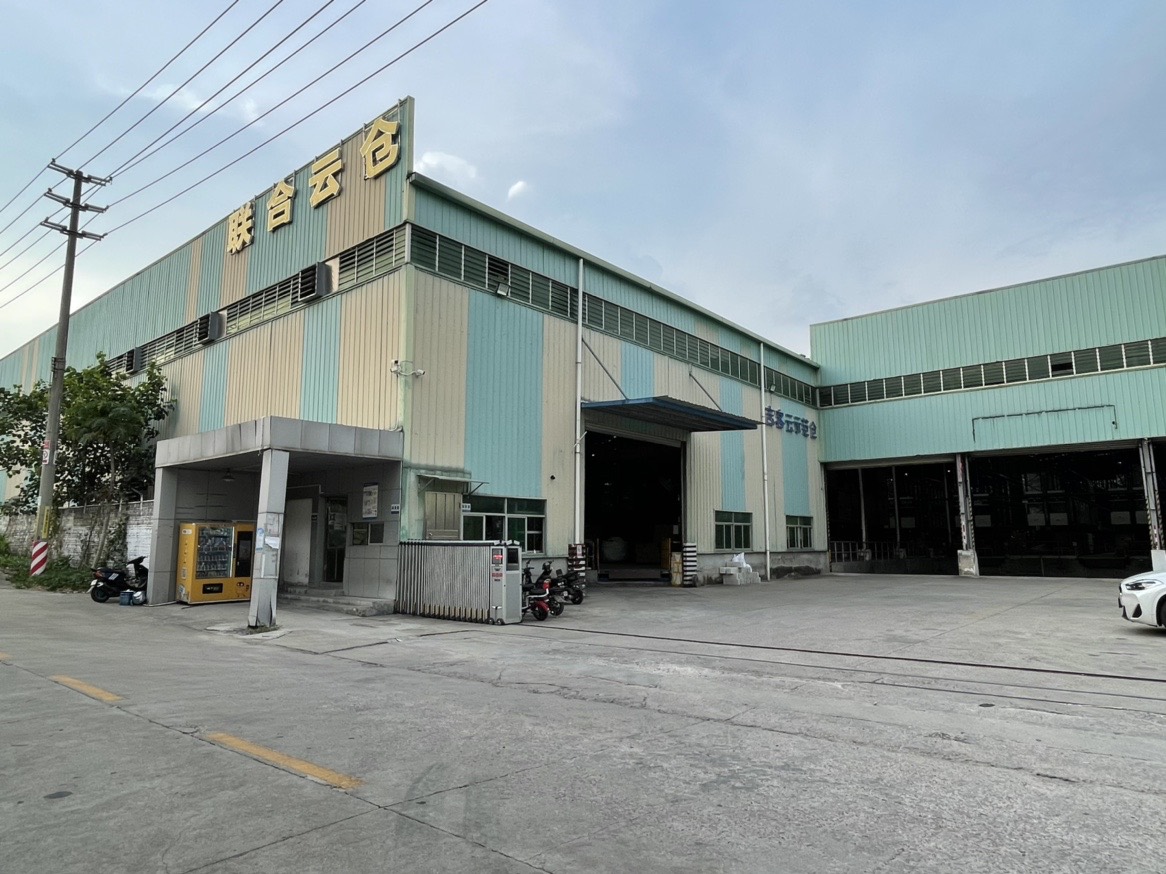 深圳市联合云仓网络科技有限公司