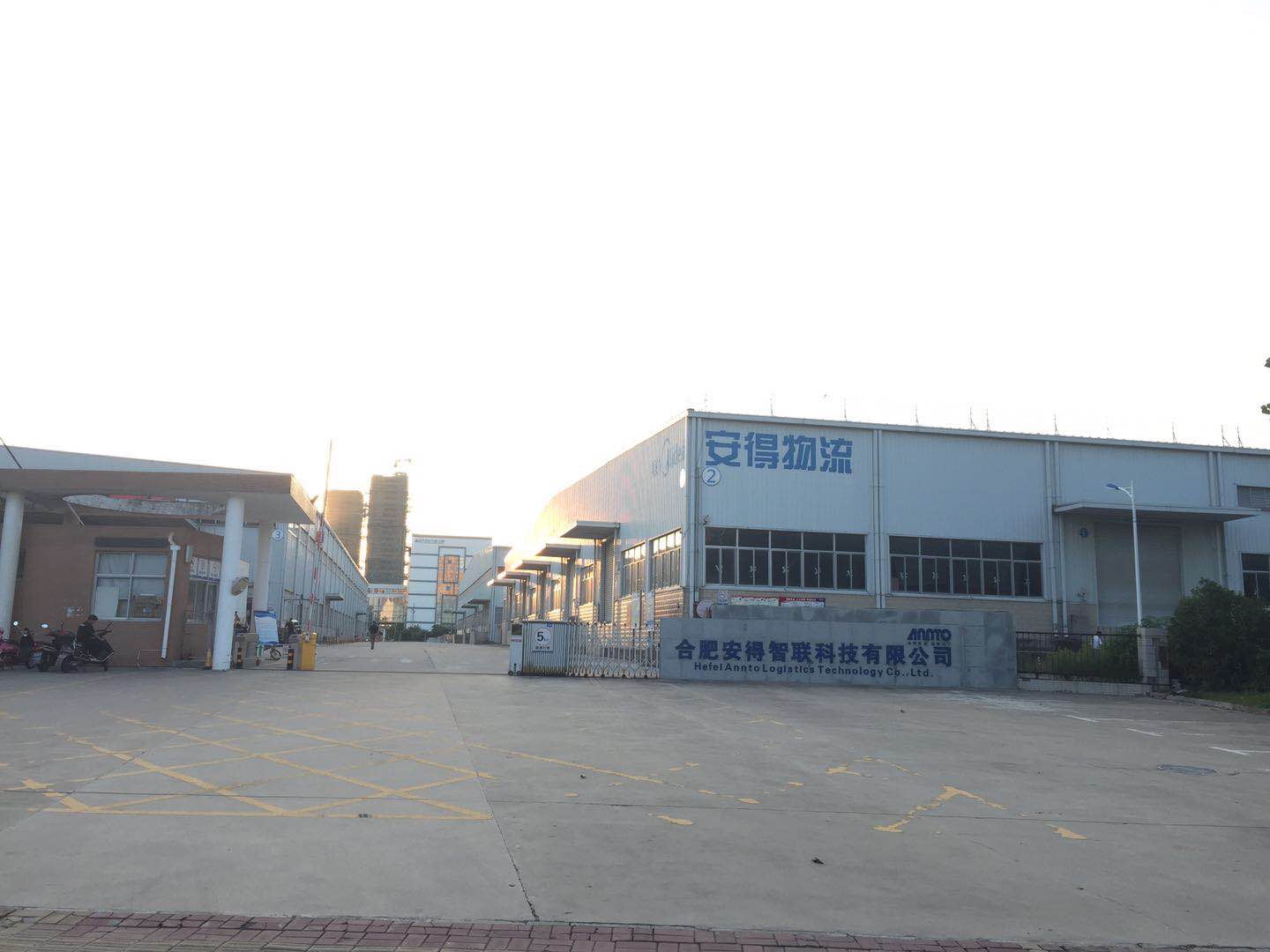 安得合肥云仓（肥东）