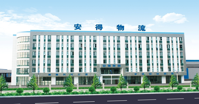 安得芜湖云仓