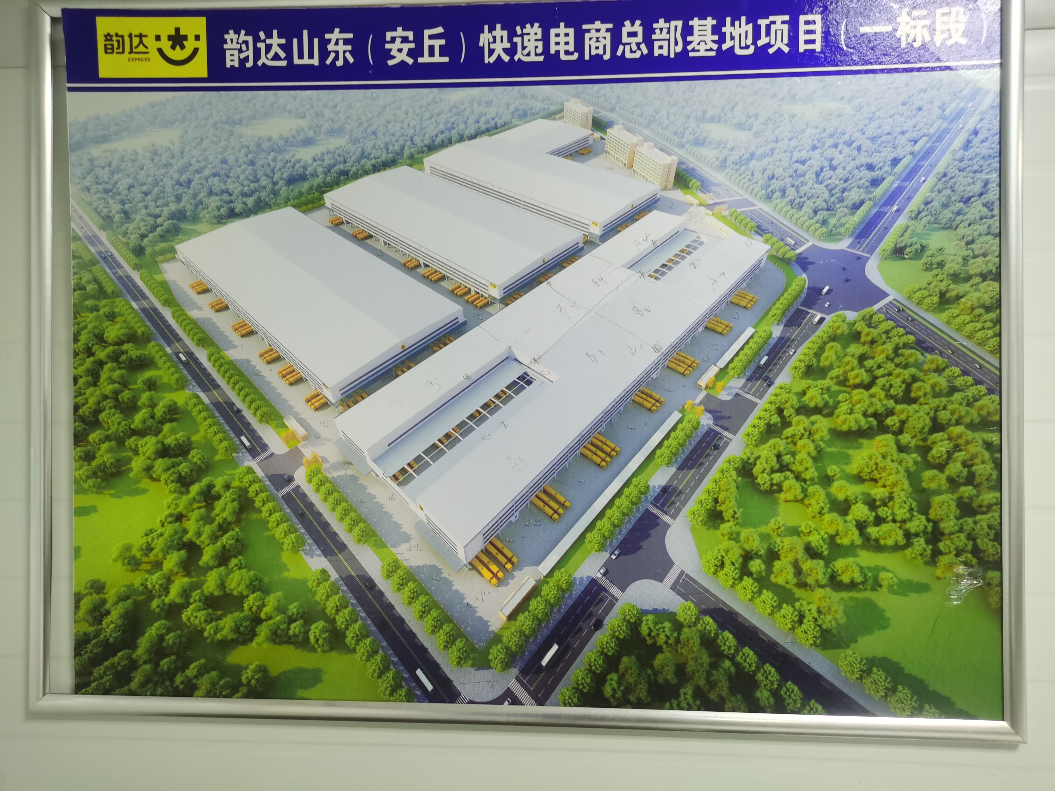 韵达产业园(潍坊市安丘韵达产业园)