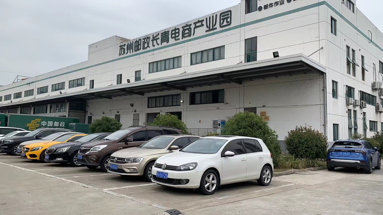 苏州云狐物流科技有限公司