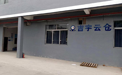 吉宇云仓