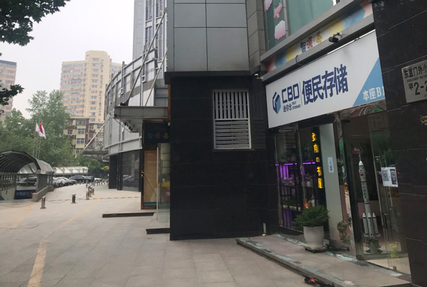 CBD迷你仓东直门网点