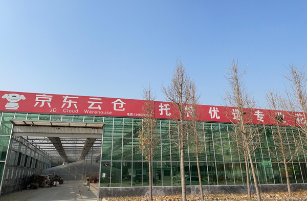 京东云仓托特一号仓