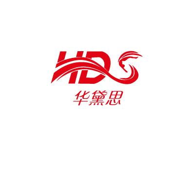 华黛思LOGO