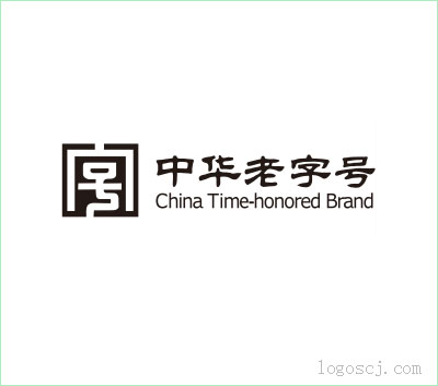中华老字号LOGO