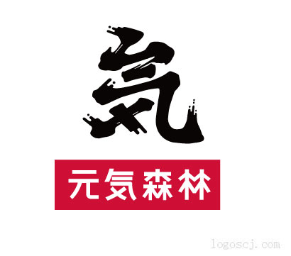元气森林LOGO