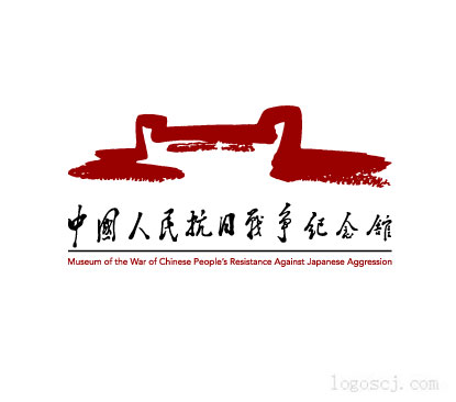 中国人民抗日战争纪念馆LOGO