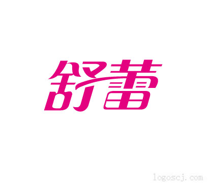舒蕾LOGO
