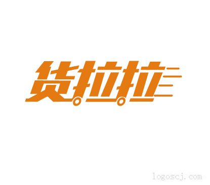 货拉拉LOGO
