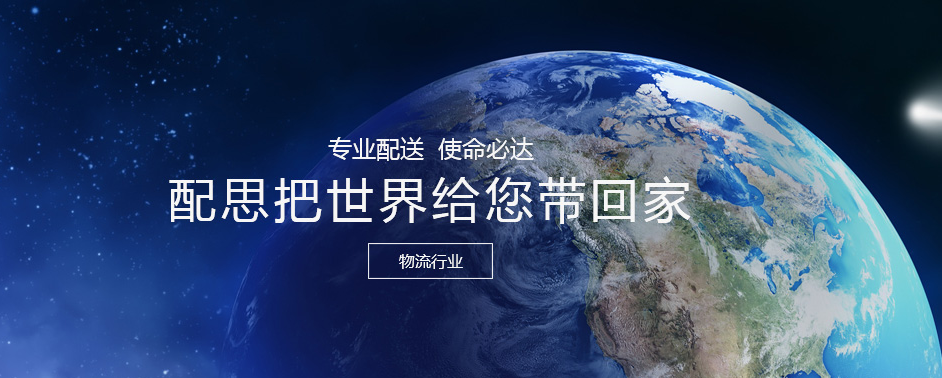 配思云仓天津仓