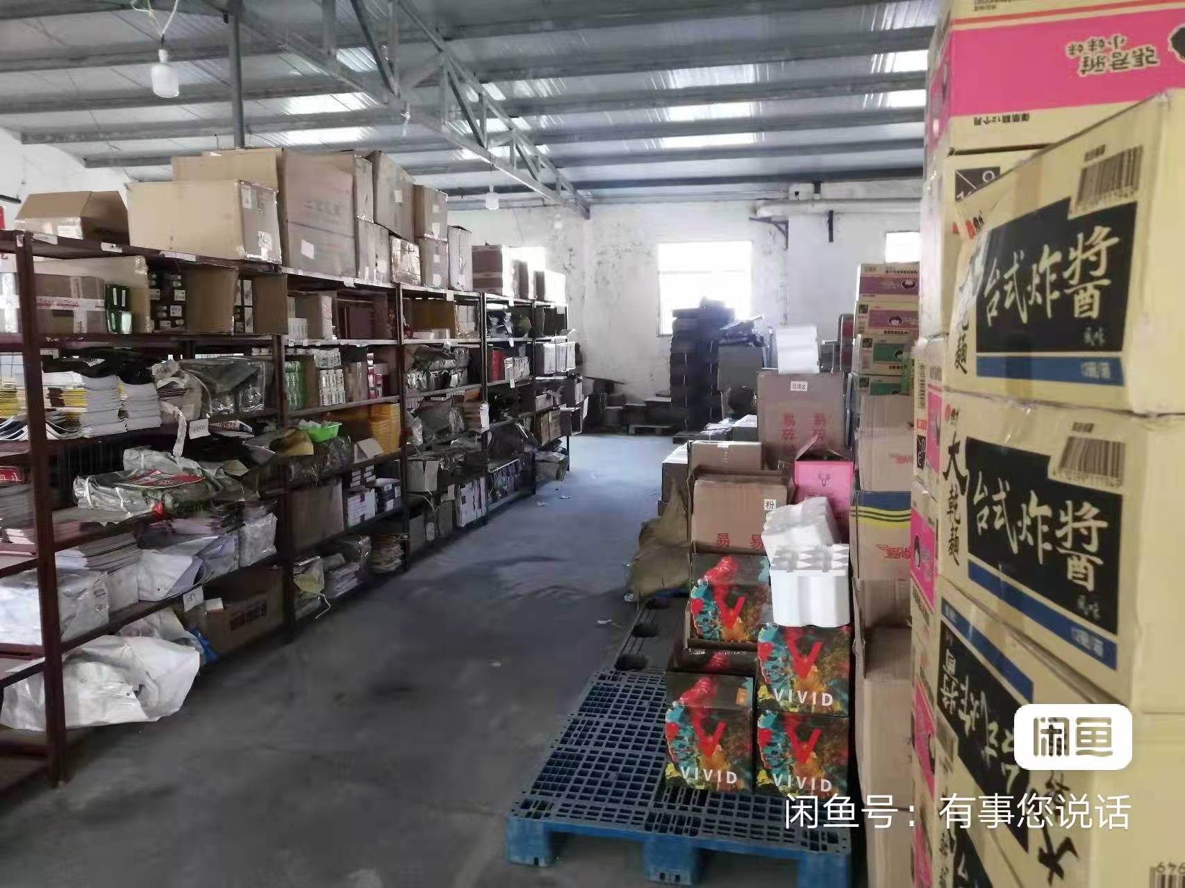 西安24H云仓