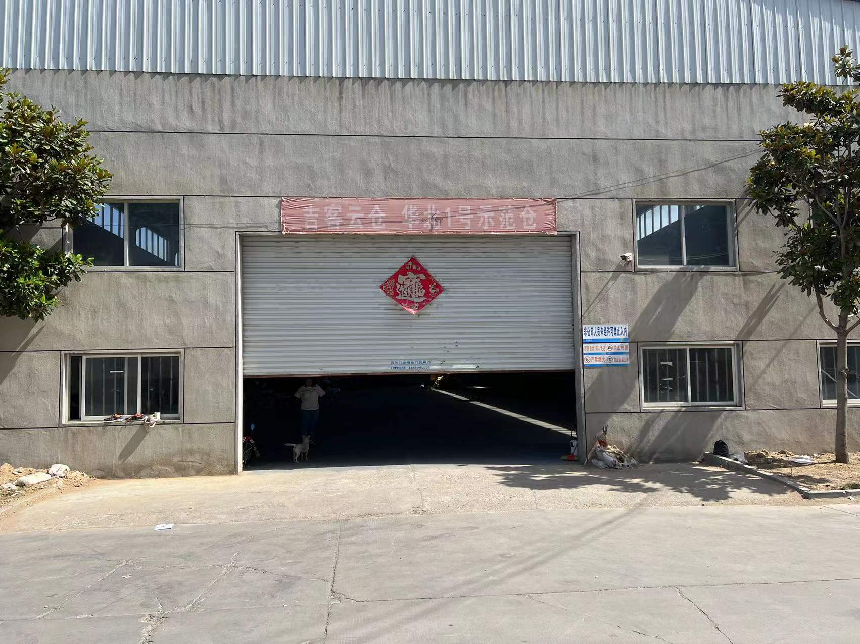 吉客云华中一号仓
