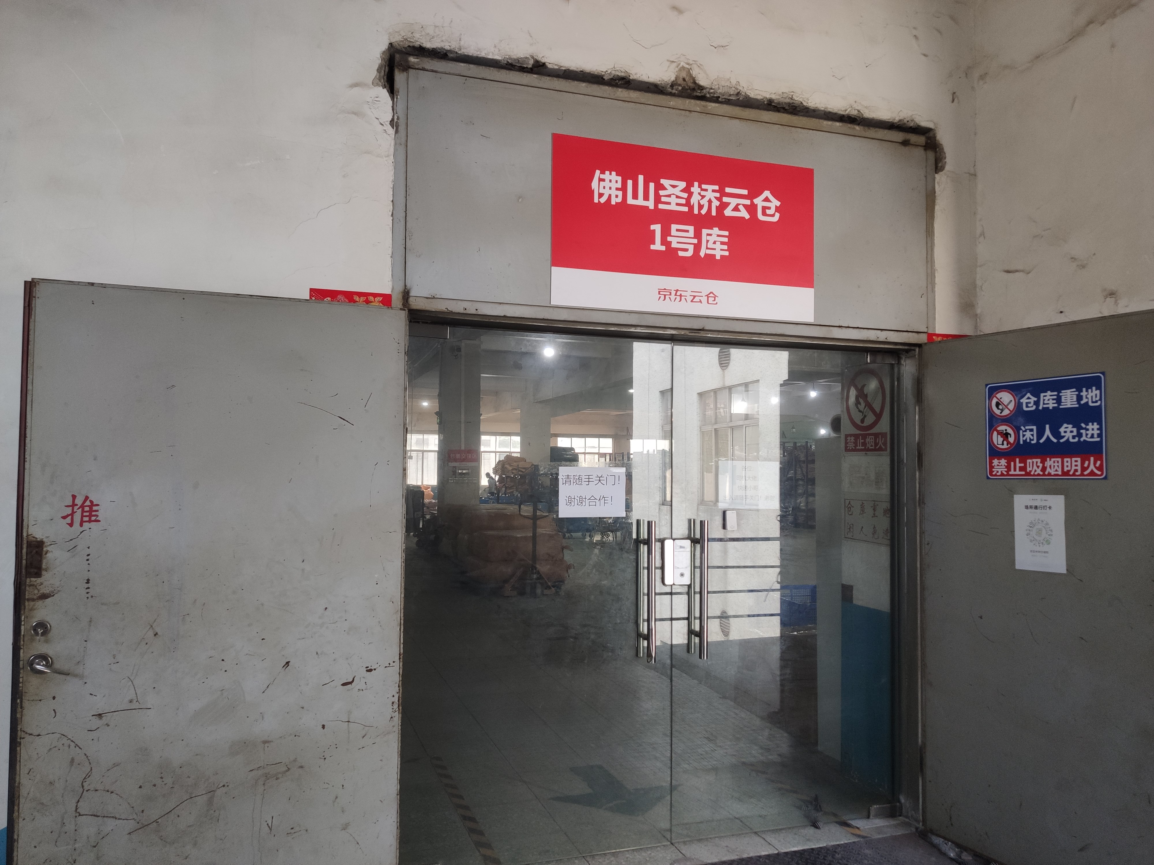 聚合流云仓