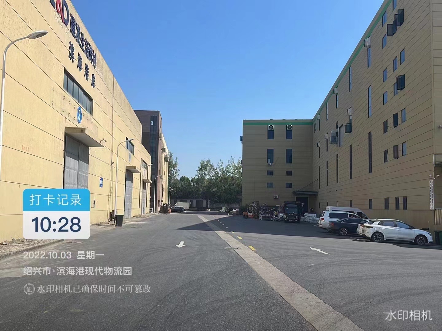 富春网营-绍兴滨海港现代物流园