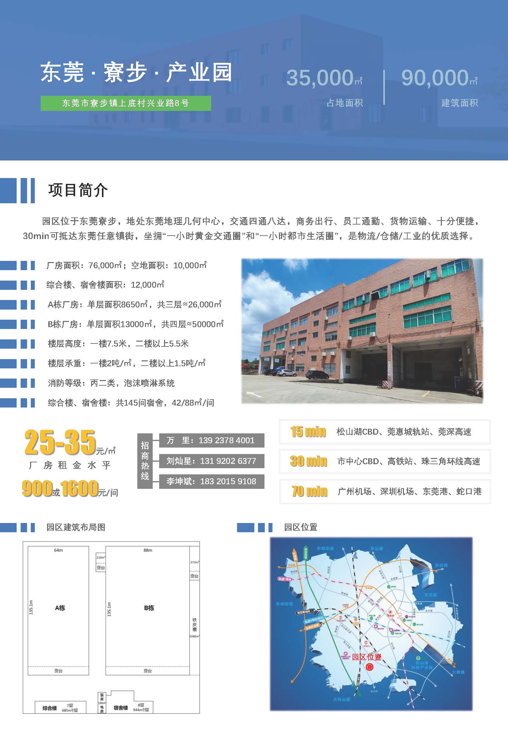 东莞中悦仓储供应链有限公司