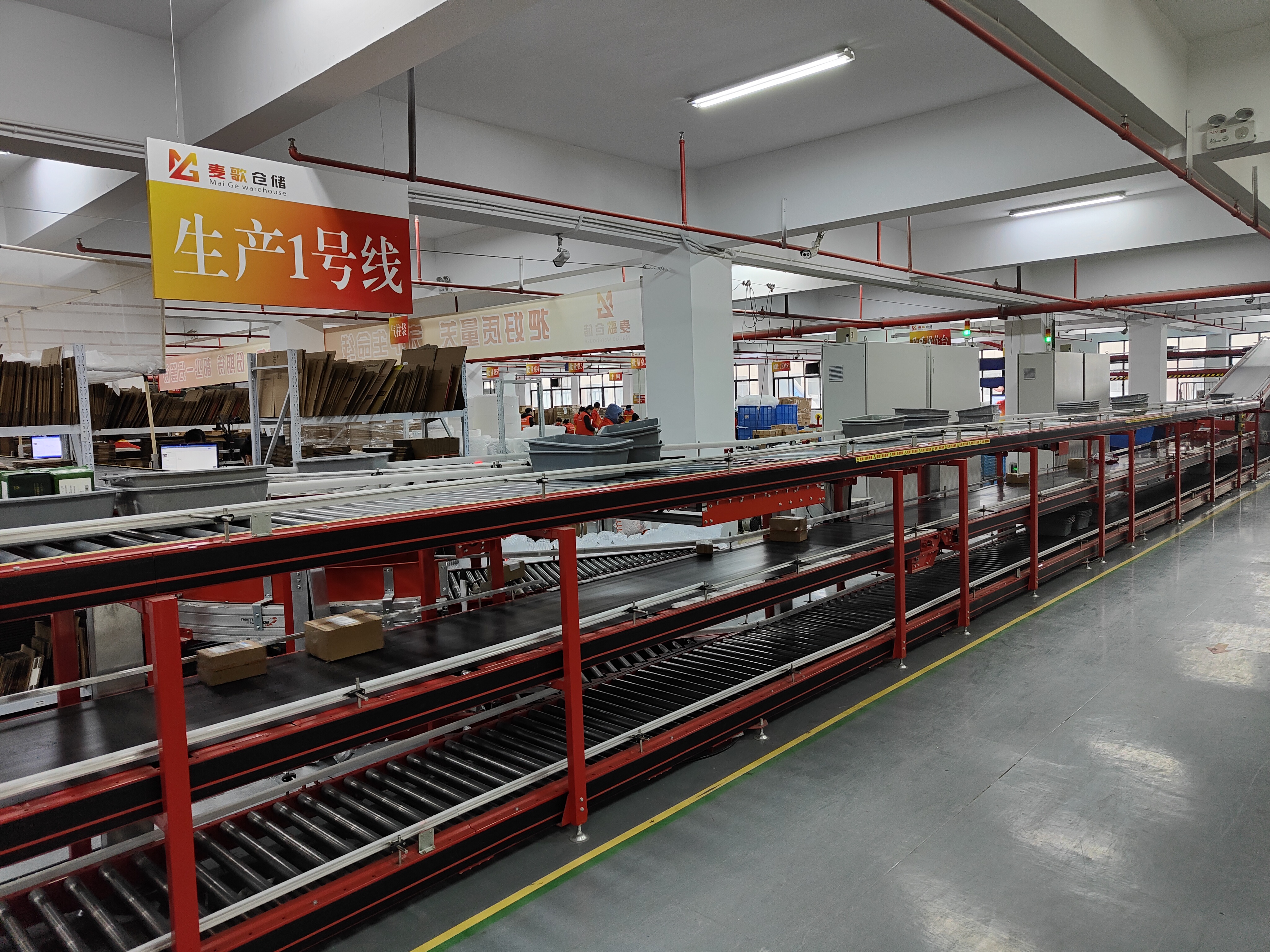 义乌麦歌仓储服务有限公司