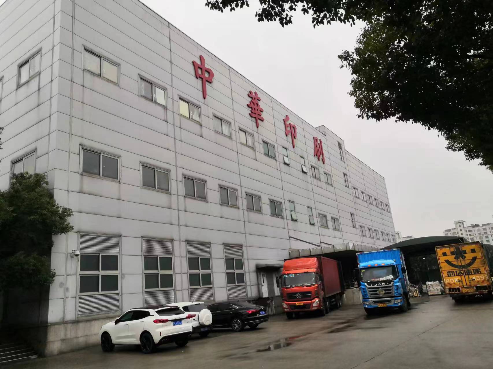 汇金路仓库