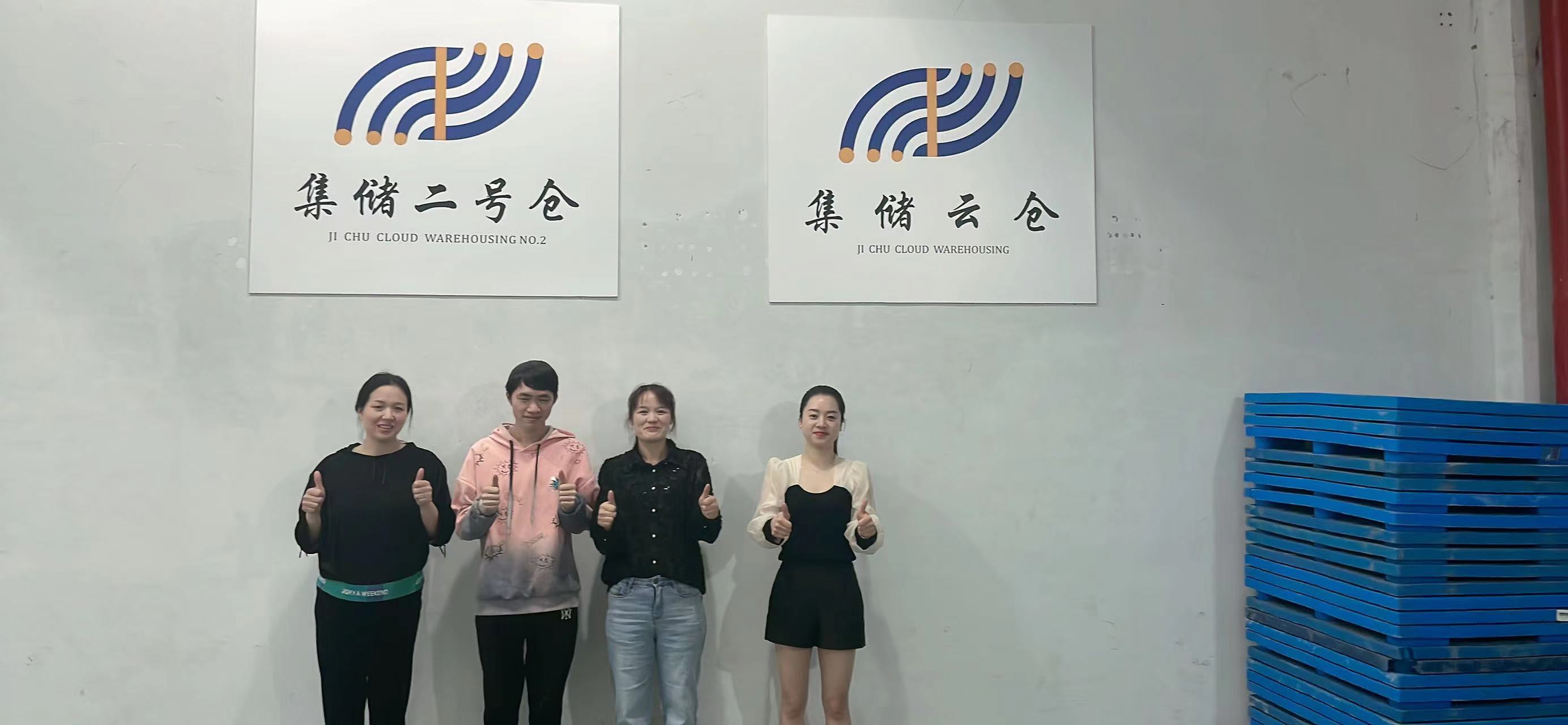 淘储云仓
